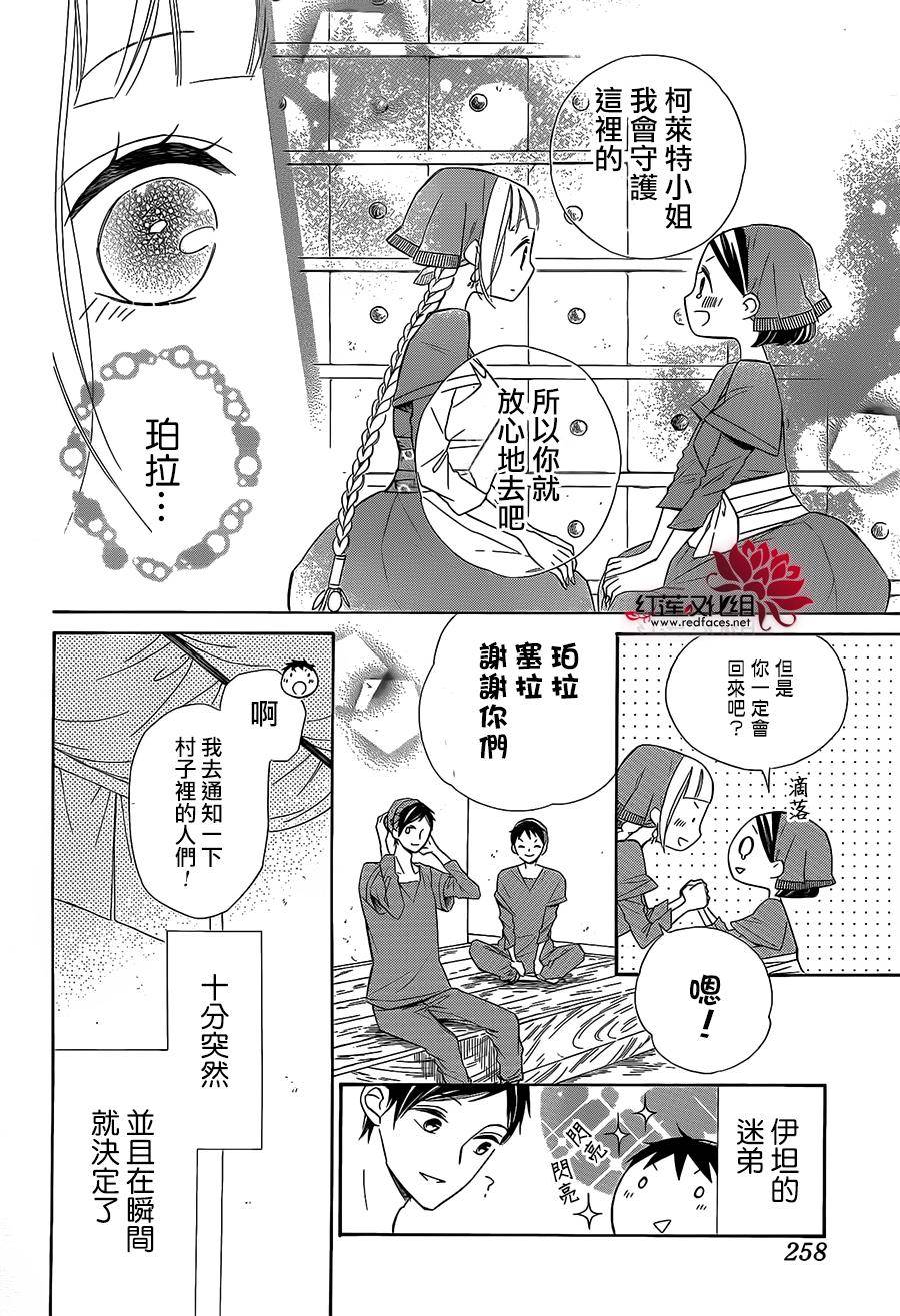 选择死亡的柯莱特韩漫全集-第33话无删减无遮挡章节图片 