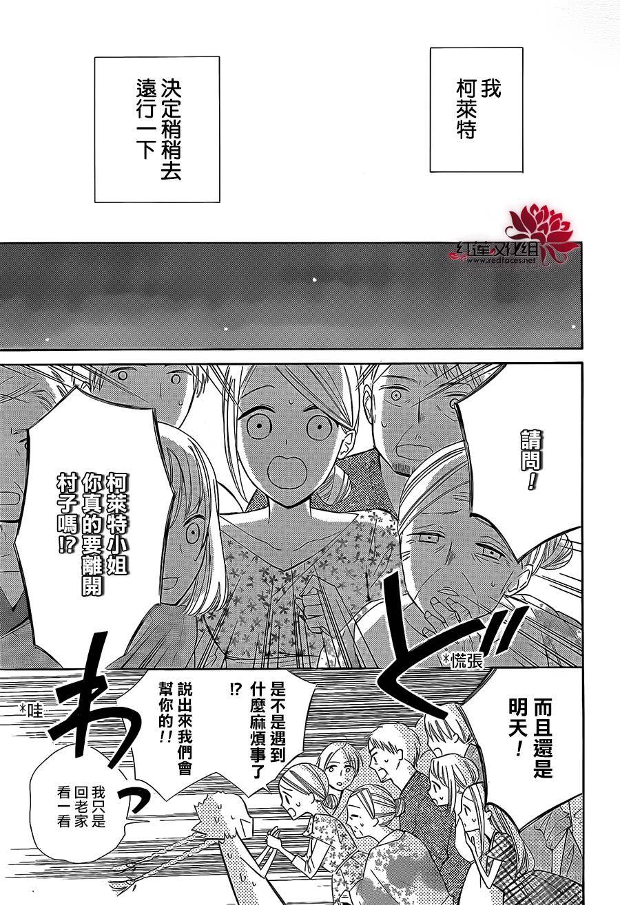 选择死亡的柯莱特韩漫全集-第33话无删减无遮挡章节图片 