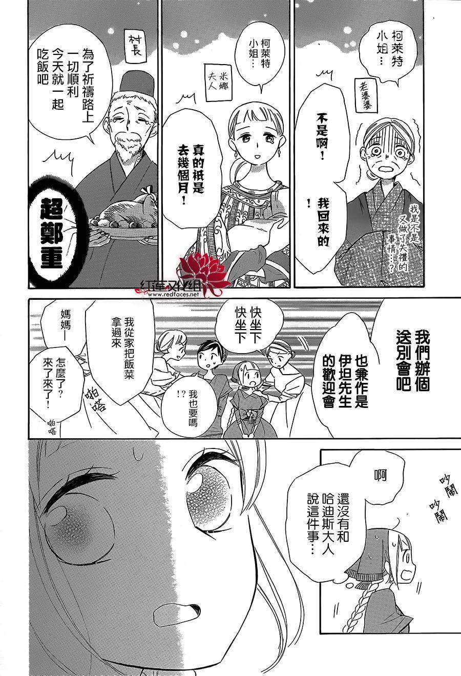选择死亡的柯莱特韩漫全集-第33话无删减无遮挡章节图片 