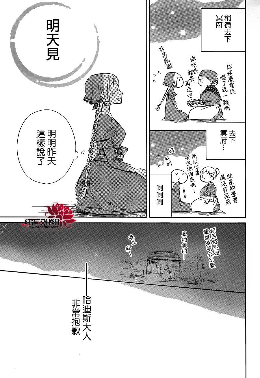 选择死亡的柯莱特韩漫全集-第33话无删减无遮挡章节图片 