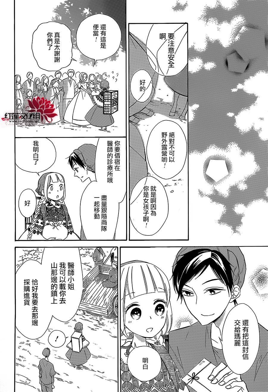 选择死亡的柯莱特韩漫全集-第33话无删减无遮挡章节图片 