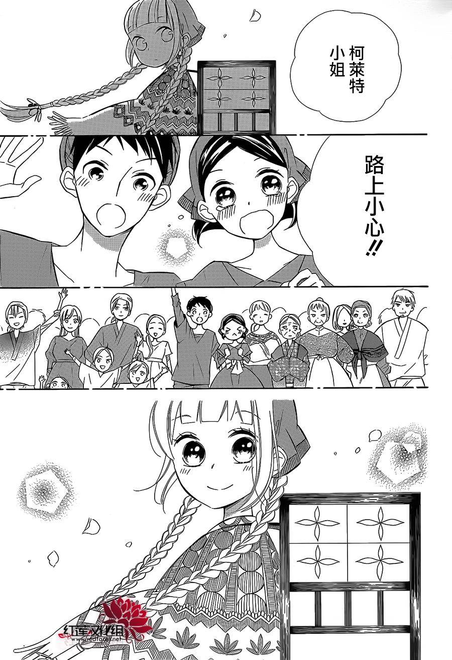 选择死亡的柯莱特韩漫全集-第33话无删减无遮挡章节图片 