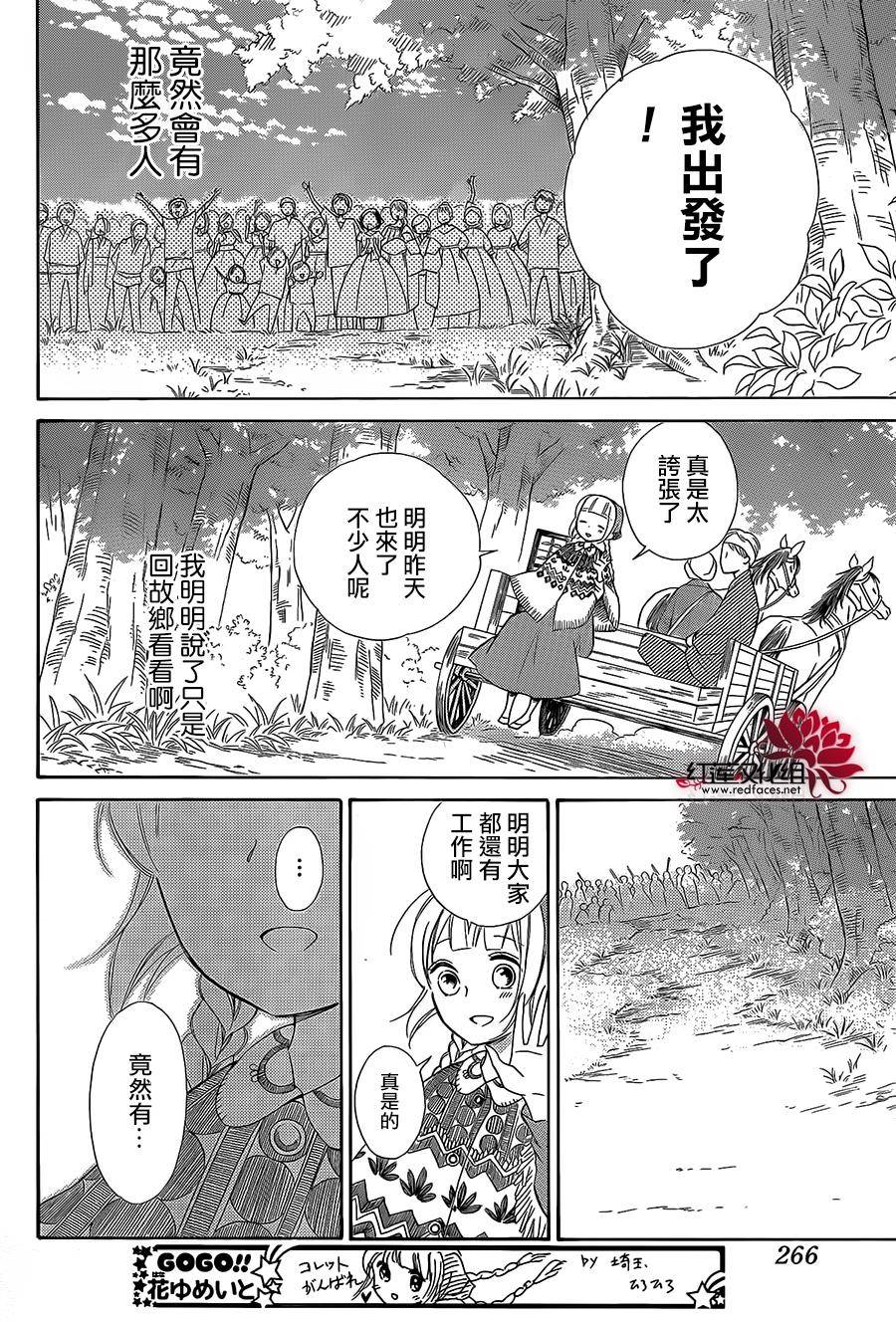 选择死亡的柯莱特韩漫全集-第33话无删减无遮挡章节图片 