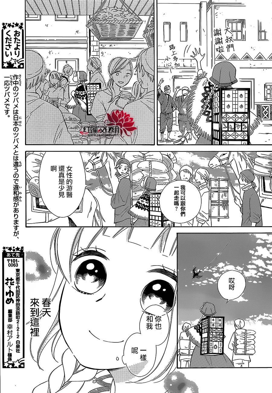 选择死亡的柯莱特韩漫全集-第33话无删减无遮挡章节图片 