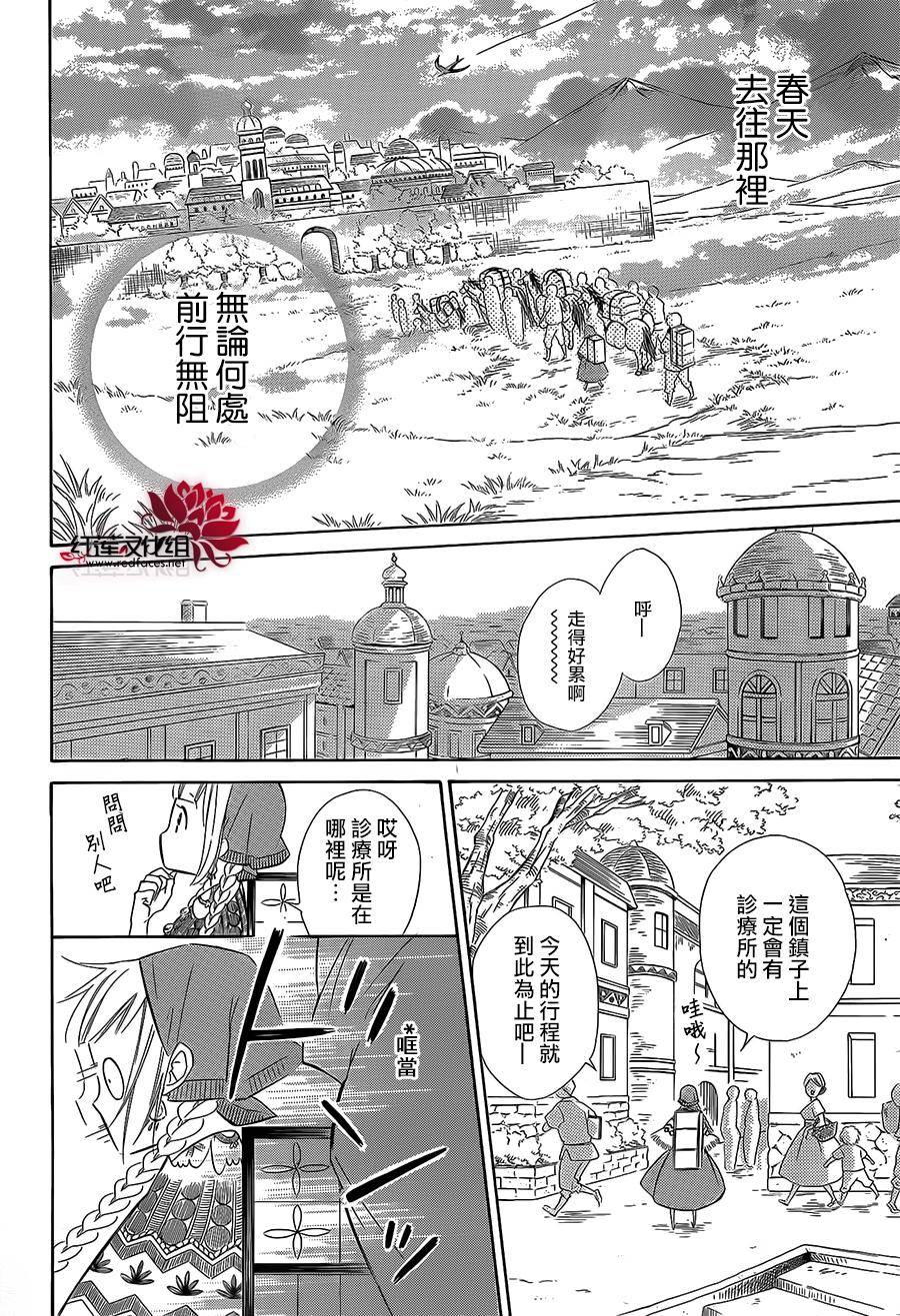 选择死亡的柯莱特韩漫全集-第33话无删减无遮挡章节图片 