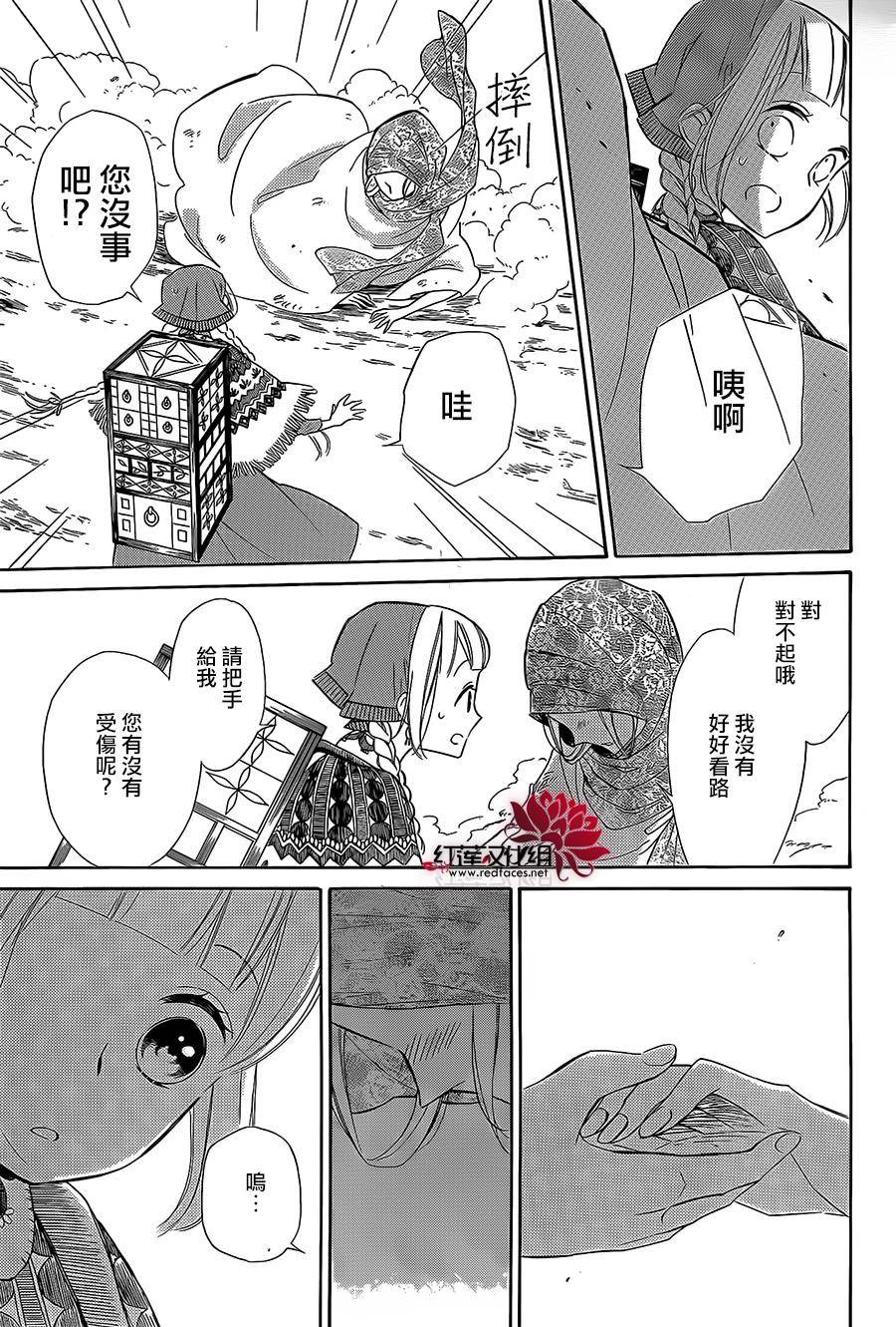 选择死亡的柯莱特韩漫全集-第33话无删减无遮挡章节图片 