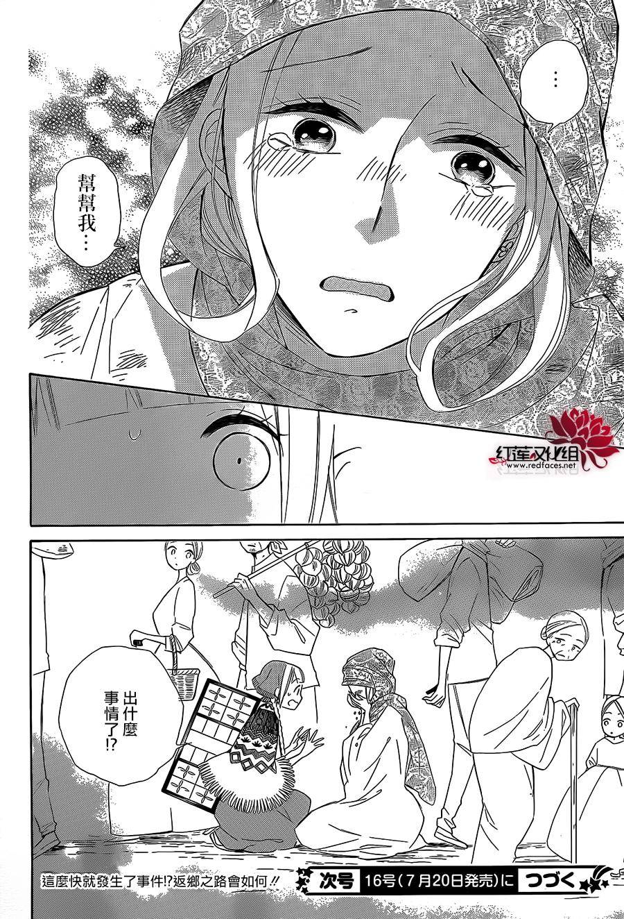 选择死亡的柯莱特韩漫全集-第33话无删减无遮挡章节图片 