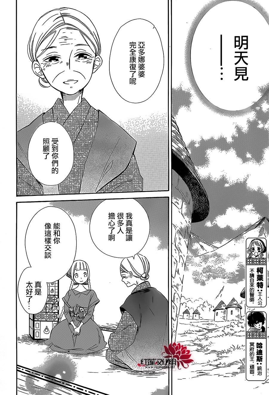 选择死亡的柯莱特韩漫全集-第33话无删减无遮挡章节图片 