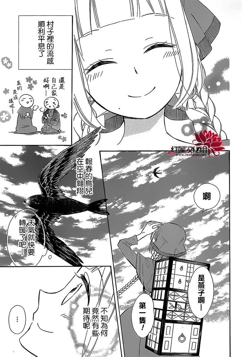 选择死亡的柯莱特韩漫全集-第33话无删减无遮挡章节图片 