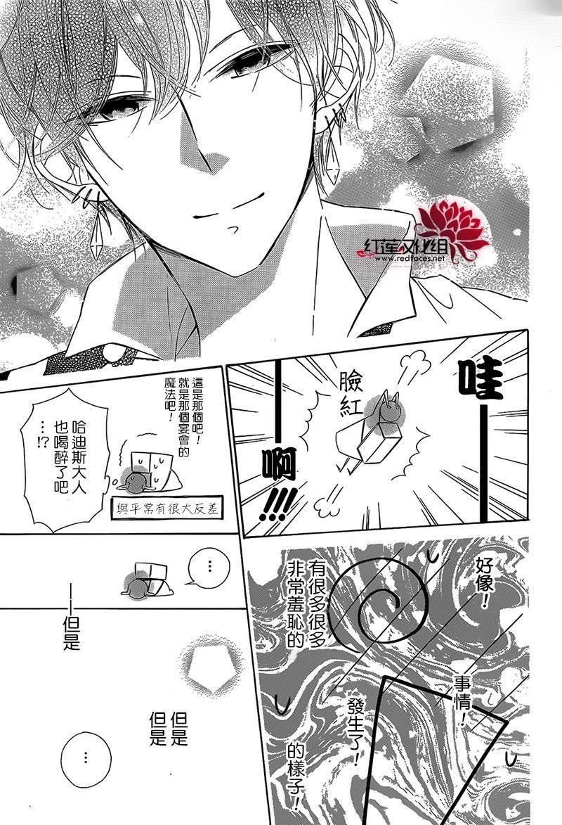 选择死亡的柯莱特韩漫全集-第33话无删减无遮挡章节图片 