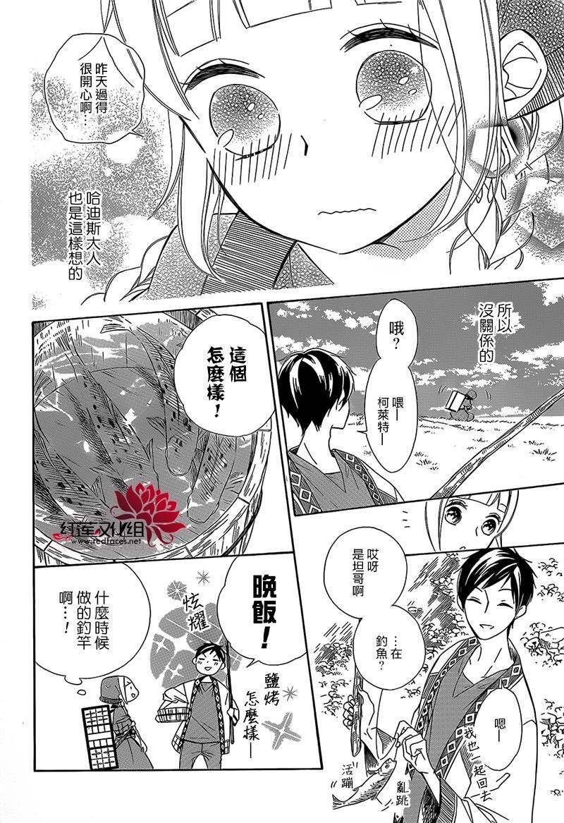 选择死亡的柯莱特韩漫全集-第33话无删减无遮挡章节图片 