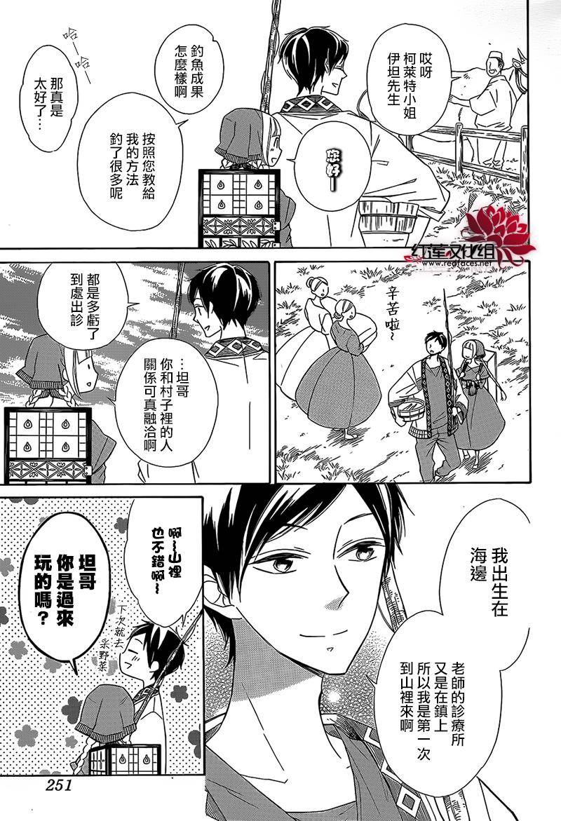 选择死亡的柯莱特韩漫全集-第33话无删减无遮挡章节图片 