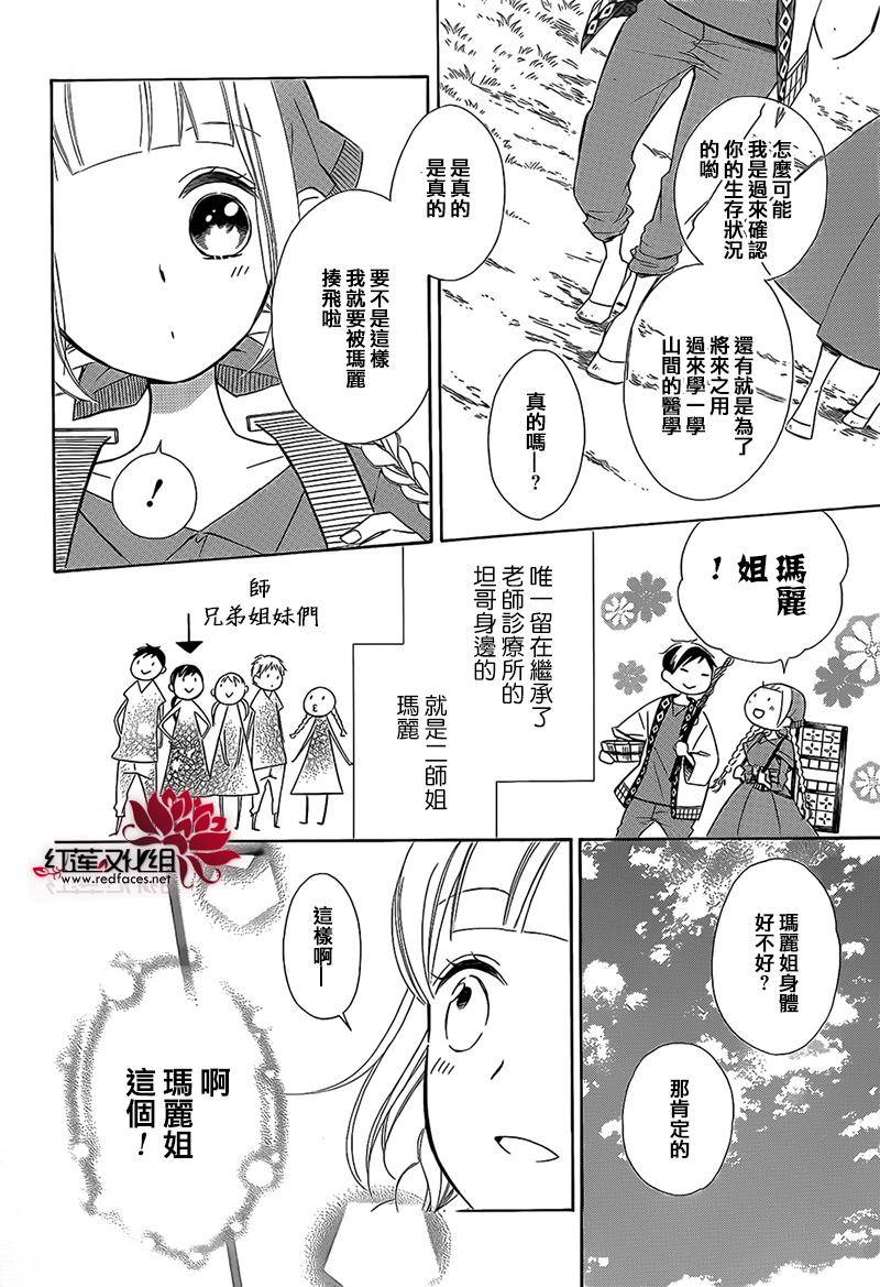 选择死亡的柯莱特韩漫全集-第33话无删减无遮挡章节图片 