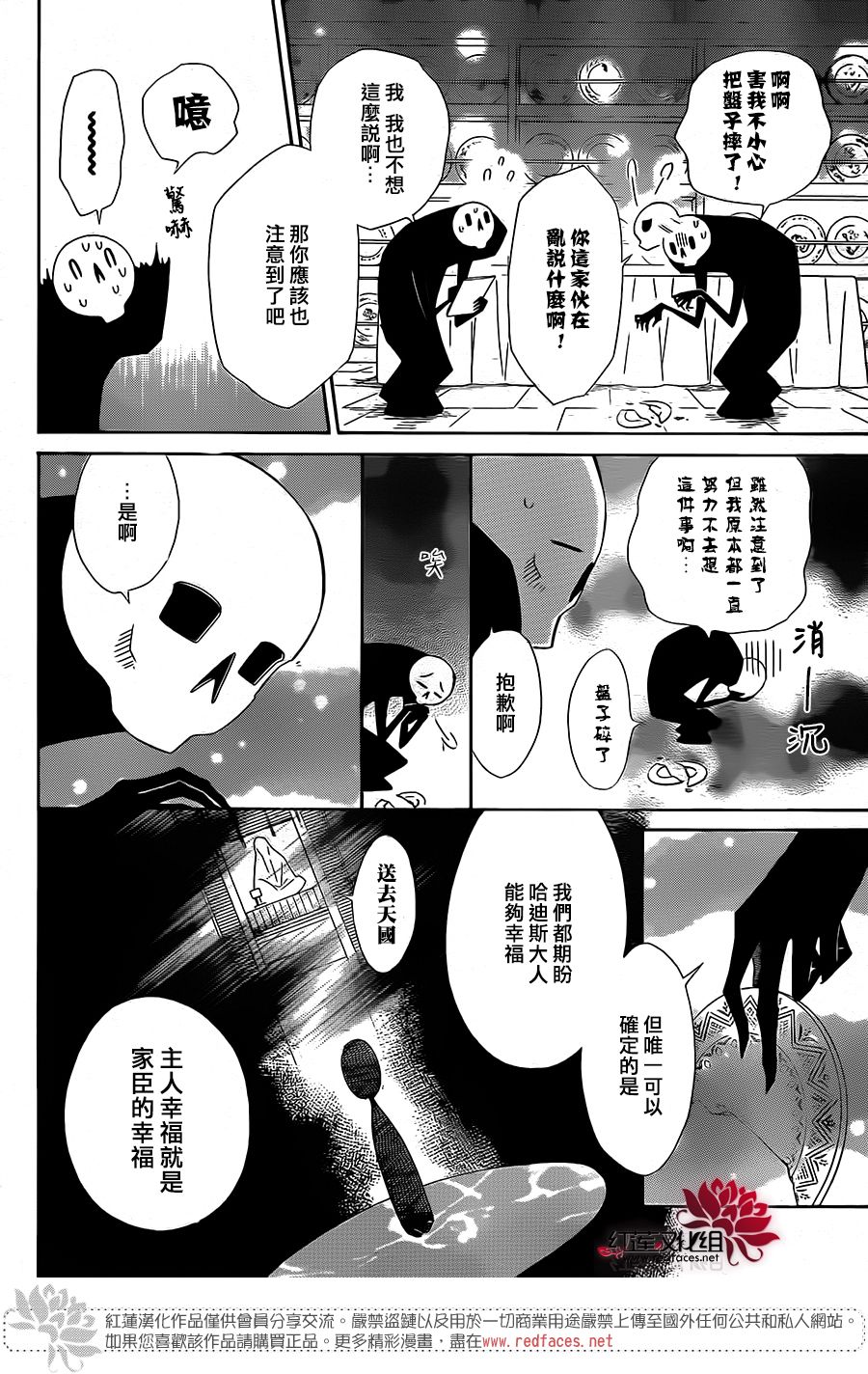 选择死亡的柯莱特韩漫全集-第35话无删减无遮挡章节图片 