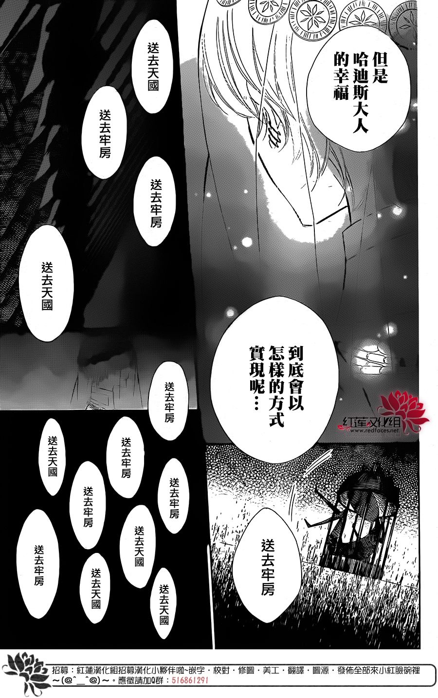 选择死亡的柯莱特韩漫全集-第35话无删减无遮挡章节图片 