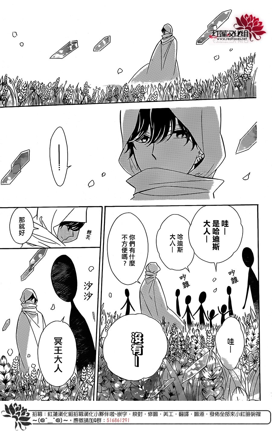 选择死亡的柯莱特韩漫全集-第35话无删减无遮挡章节图片 