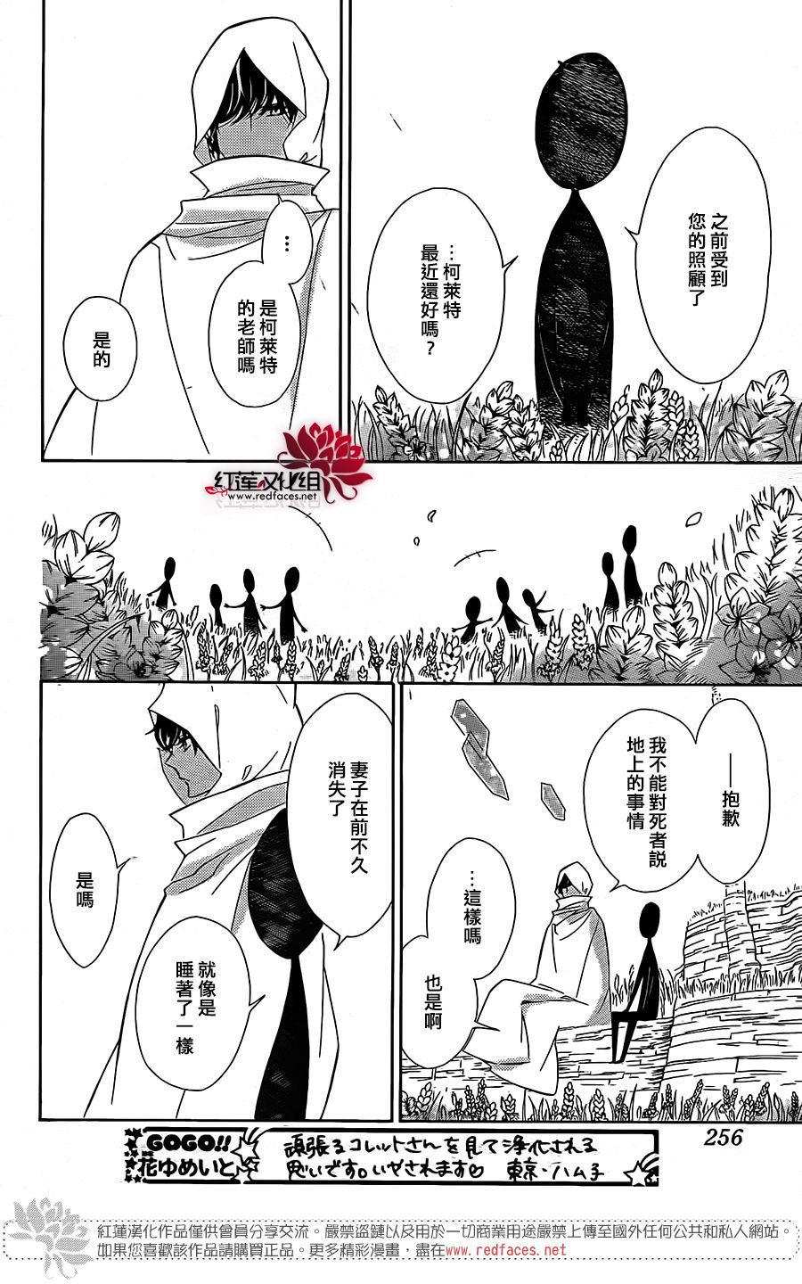 选择死亡的柯莱特韩漫全集-第35话无删减无遮挡章节图片 