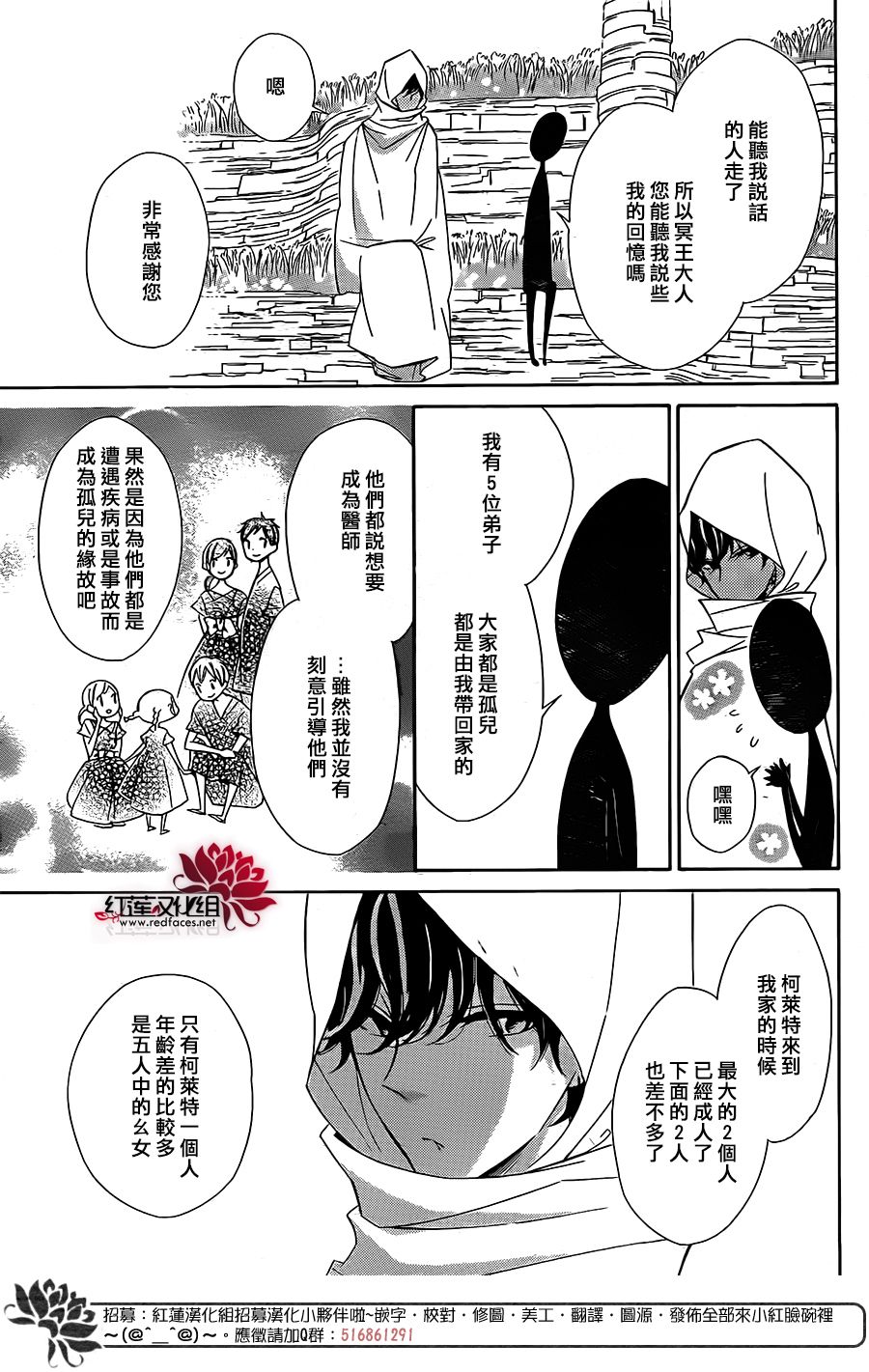 选择死亡的柯莱特韩漫全集-第35话无删减无遮挡章节图片 