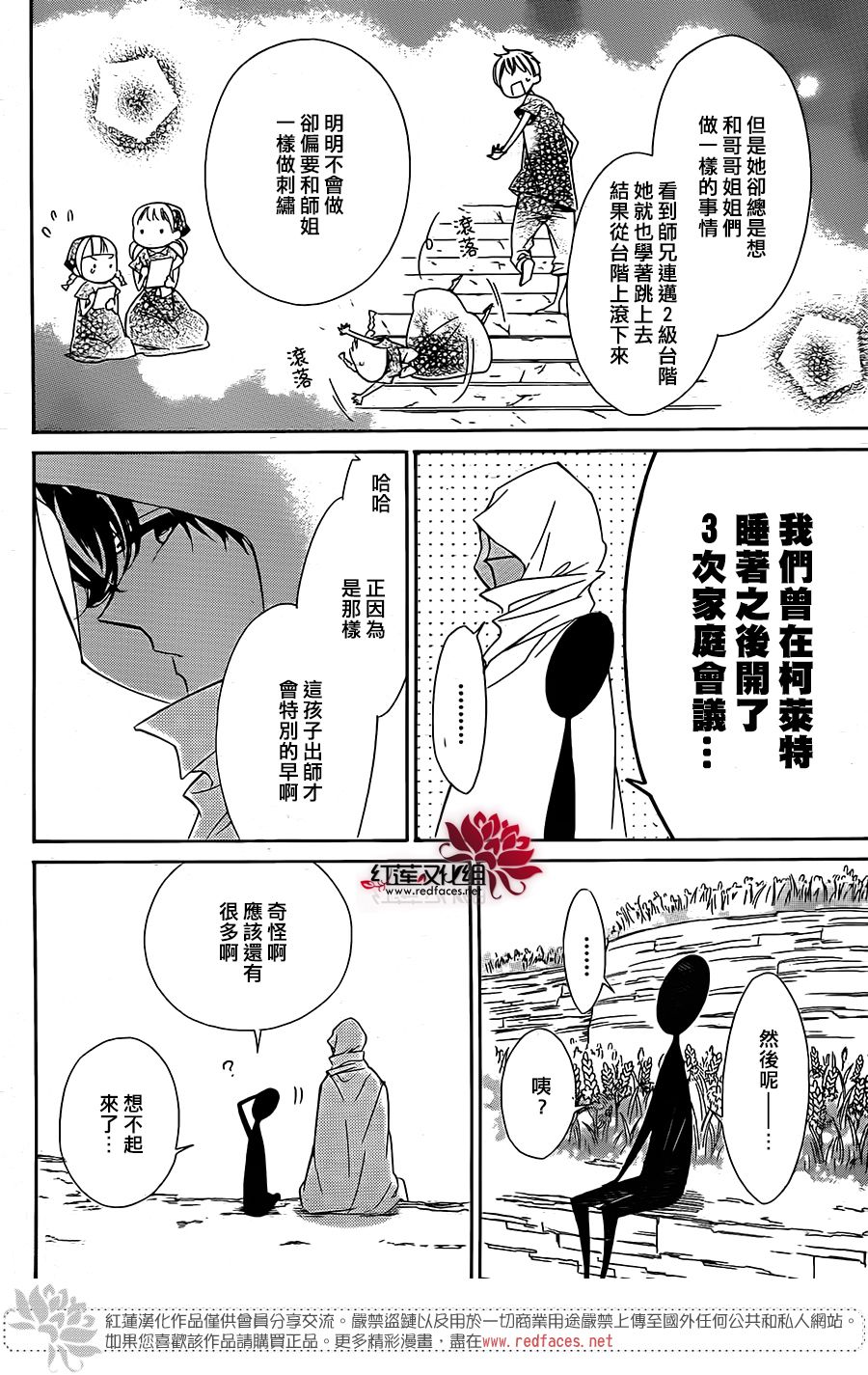 选择死亡的柯莱特韩漫全集-第35话无删减无遮挡章节图片 