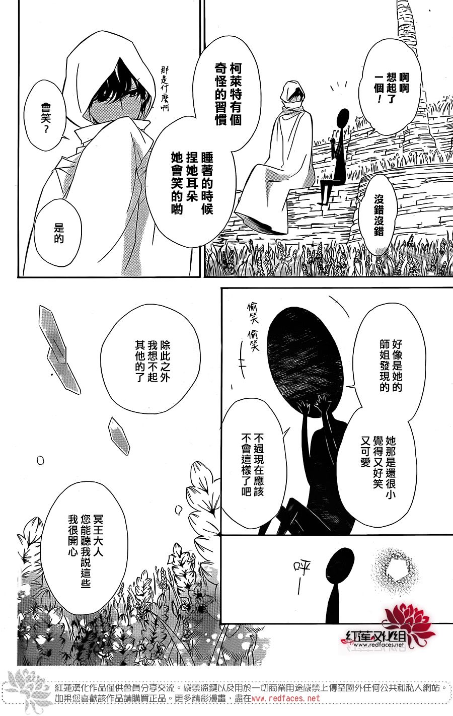 选择死亡的柯莱特韩漫全集-第35话无删减无遮挡章节图片 