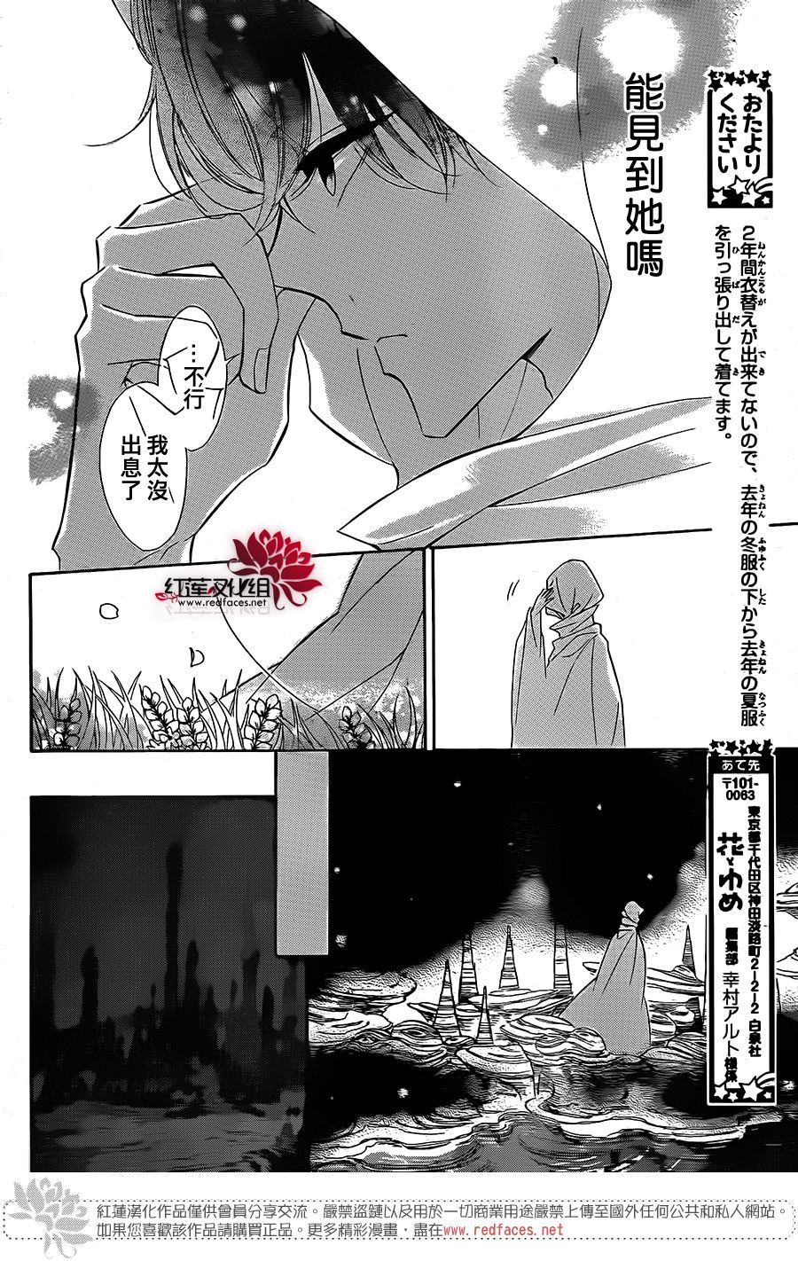 选择死亡的柯莱特韩漫全集-第35话无删减无遮挡章节图片 