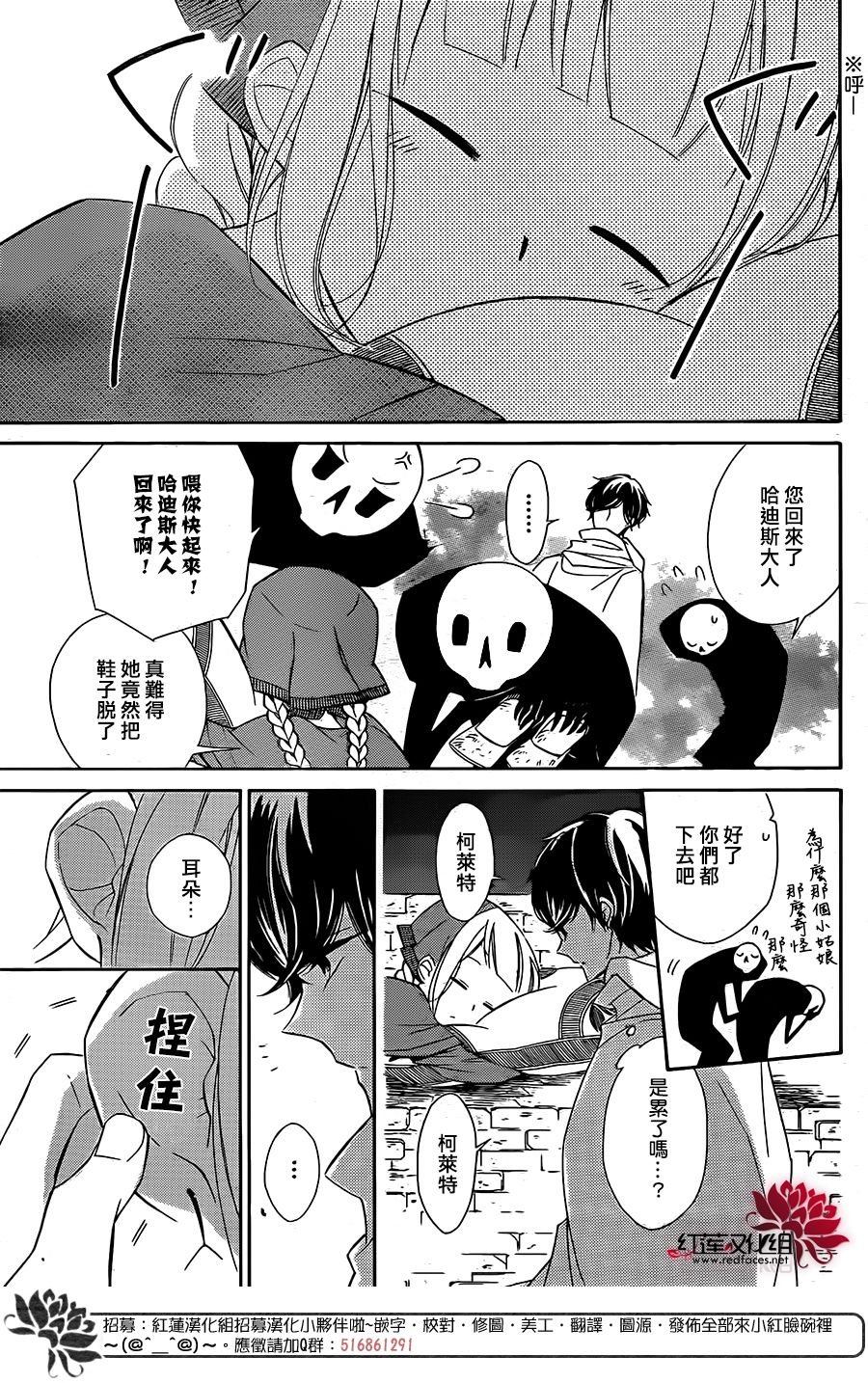 选择死亡的柯莱特韩漫全集-第35话无删减无遮挡章节图片 