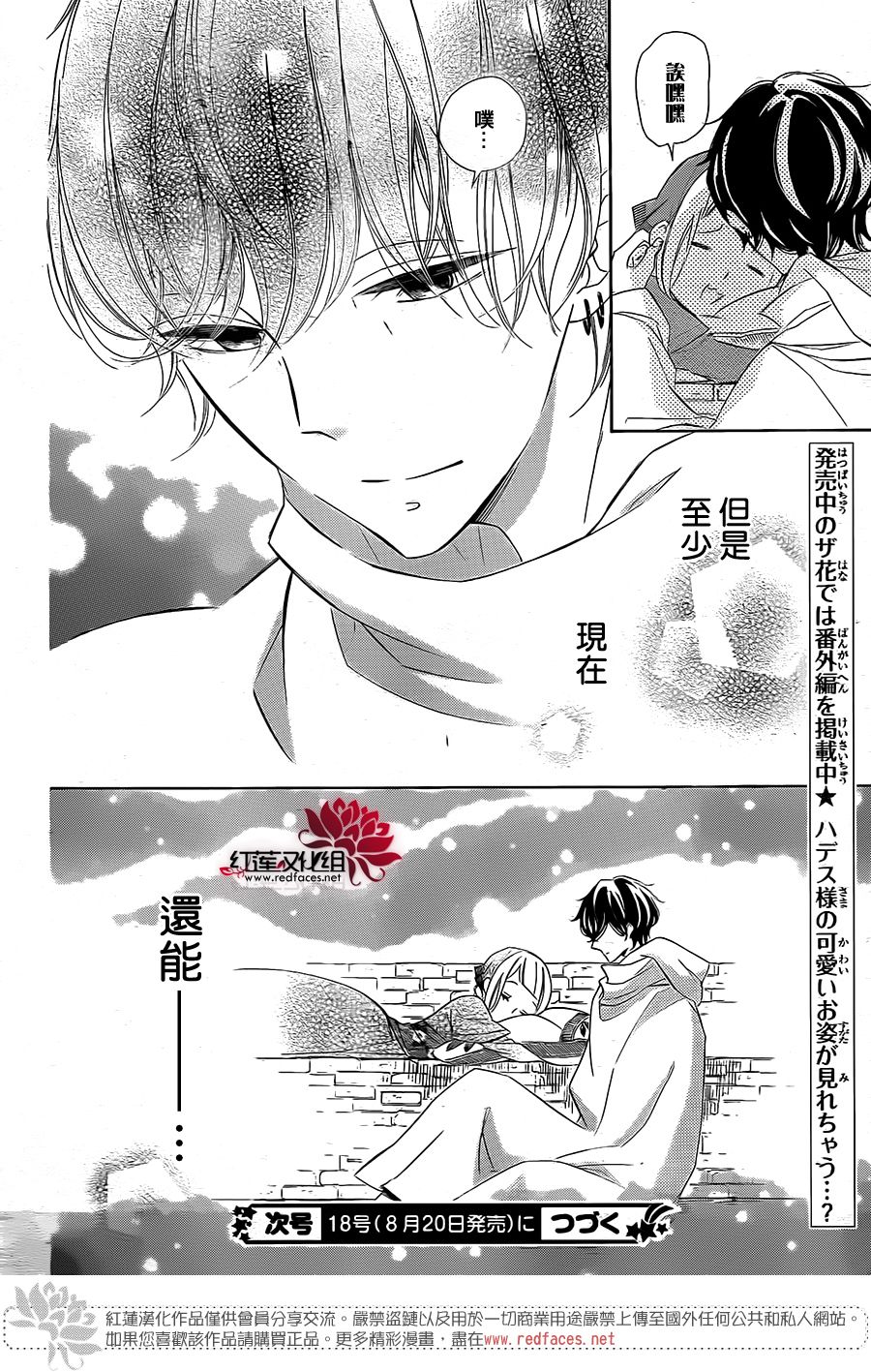选择死亡的柯莱特韩漫全集-第35话无删减无遮挡章节图片 