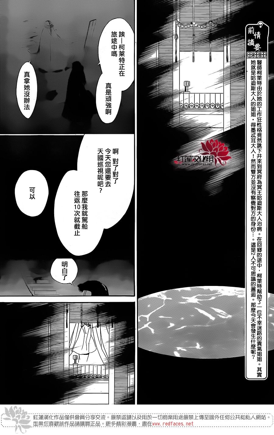 选择死亡的柯莱特韩漫全集-第35话无删减无遮挡章节图片 