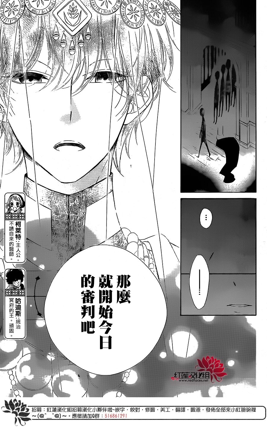 选择死亡的柯莱特韩漫全集-第35话无删减无遮挡章节图片 