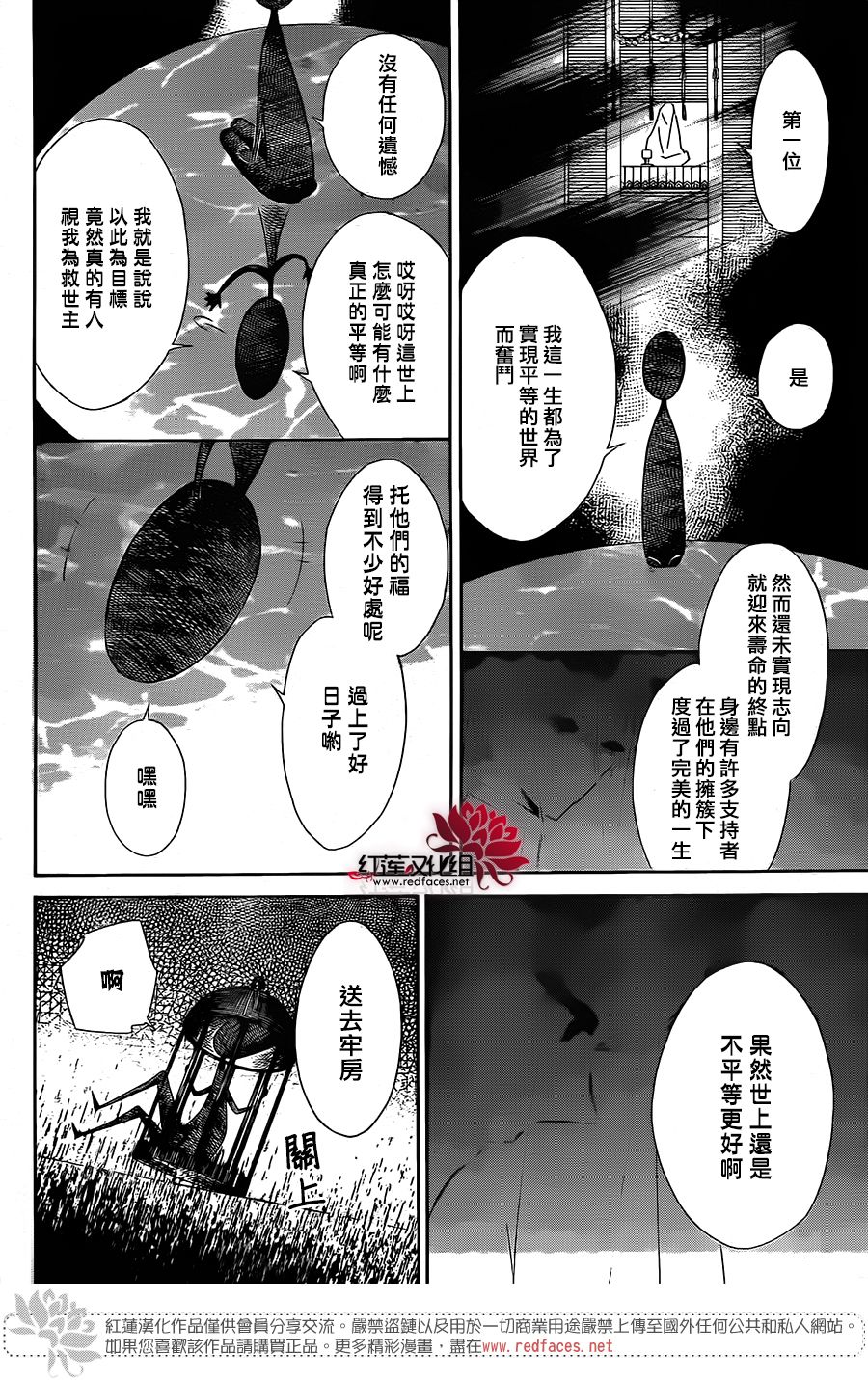 选择死亡的柯莱特韩漫全集-第35话无删减无遮挡章节图片 