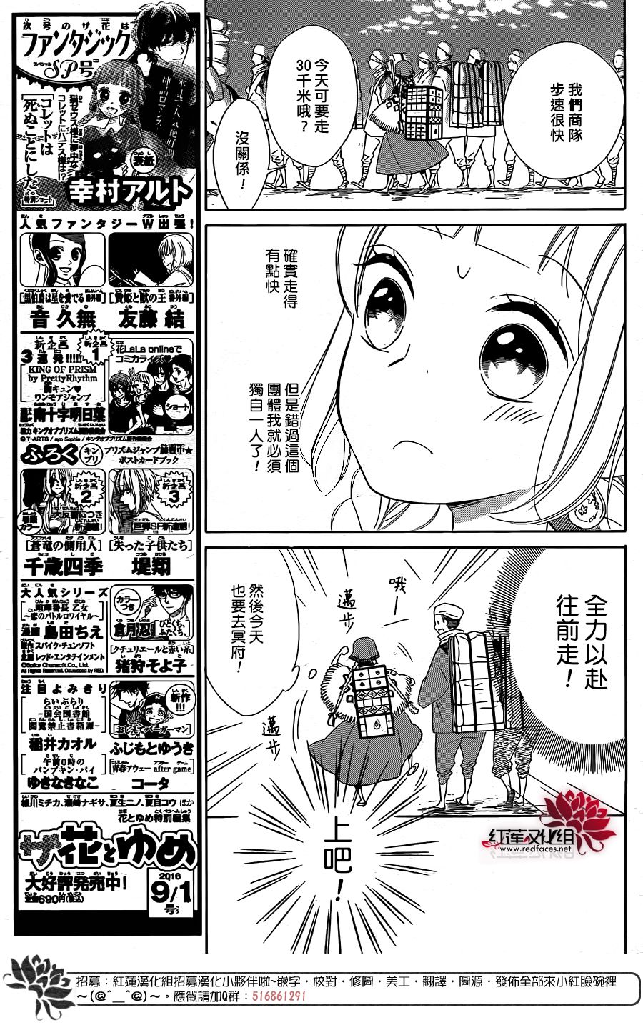 选择死亡的柯莱特韩漫全集-第35话无删减无遮挡章节图片 