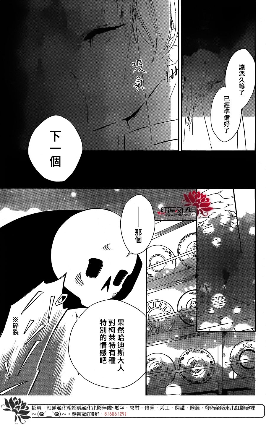 选择死亡的柯莱特韩漫全集-第35话无删减无遮挡章节图片 