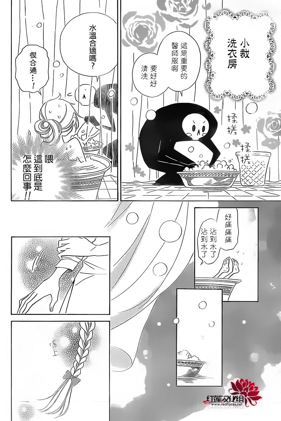 选择死亡的柯莱特韩漫全集-第36话无删减无遮挡章节图片 