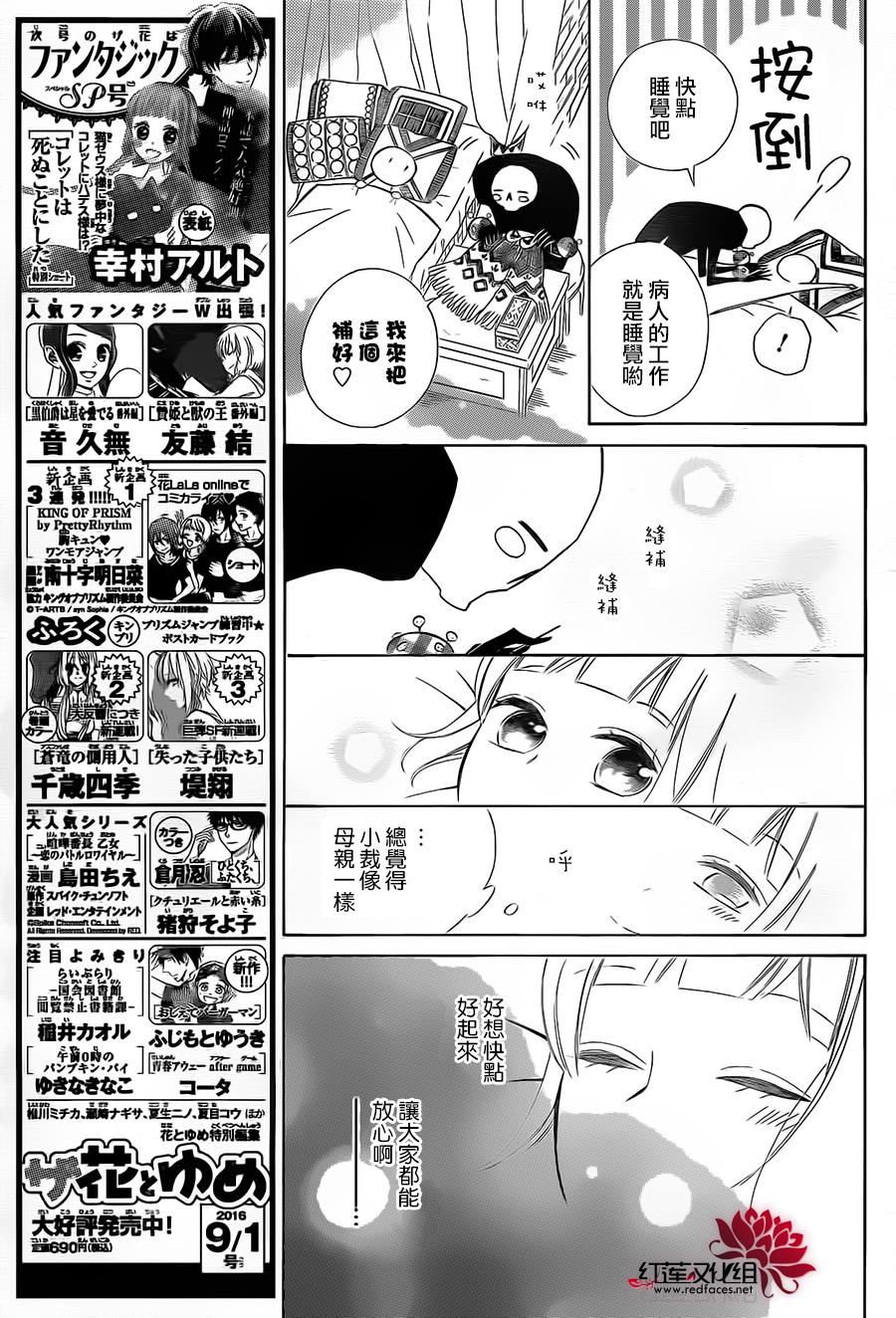 选择死亡的柯莱特韩漫全集-第36话无删减无遮挡章节图片 