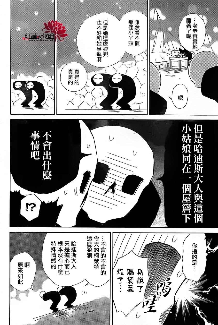 选择死亡的柯莱特韩漫全集-第36话无删减无遮挡章节图片 