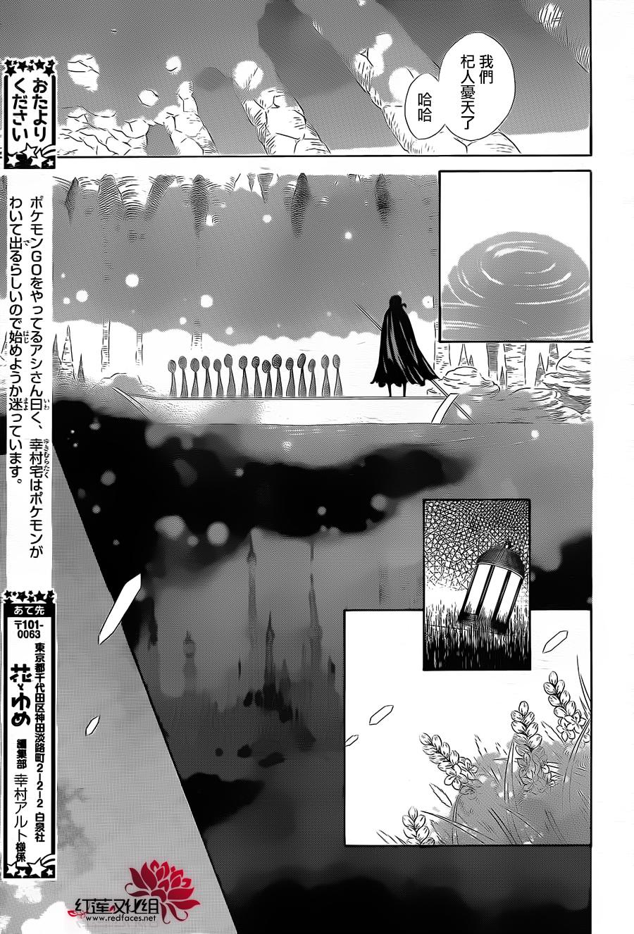 选择死亡的柯莱特韩漫全集-第36话无删减无遮挡章节图片 