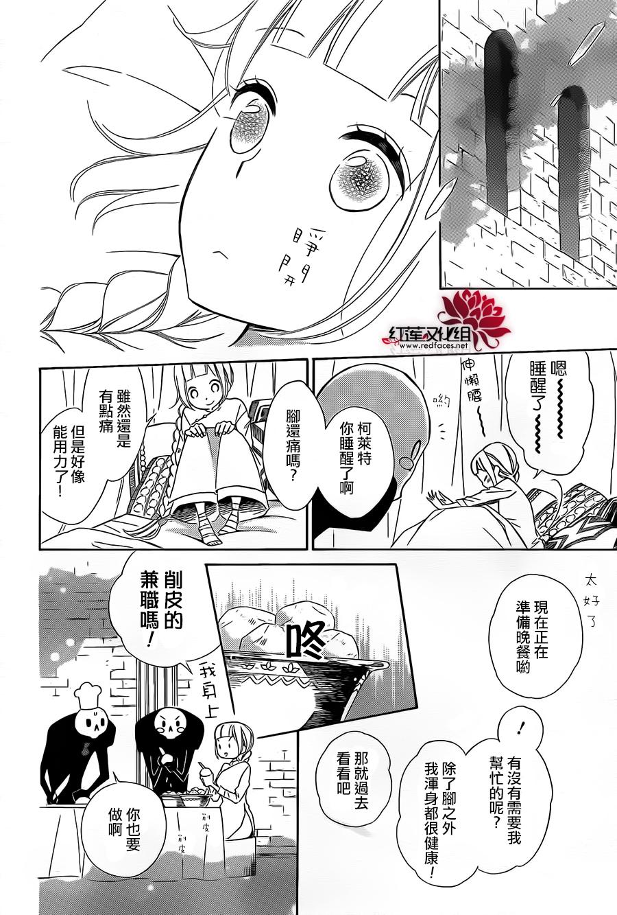 选择死亡的柯莱特韩漫全集-第36话无删减无遮挡章节图片 