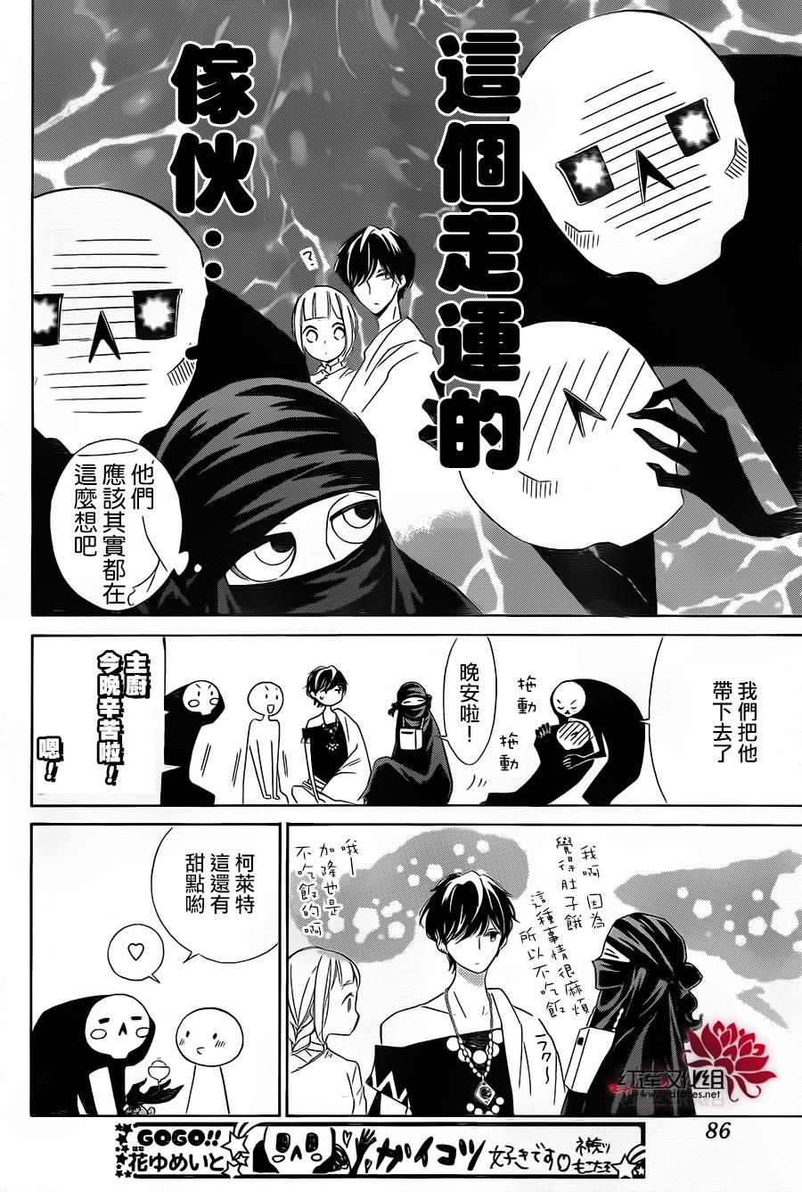 选择死亡的柯莱特韩漫全集-第36话无删减无遮挡章节图片 