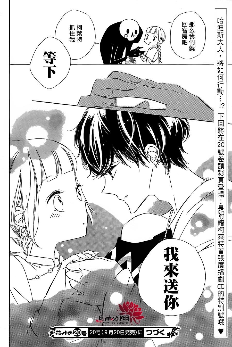 选择死亡的柯莱特韩漫全集-第36话无删减无遮挡章节图片 