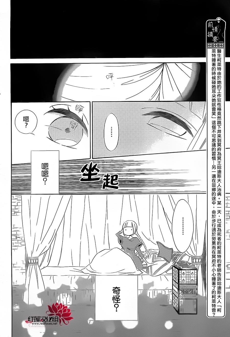 选择死亡的柯莱特韩漫全集-第36话无删减无遮挡章节图片 