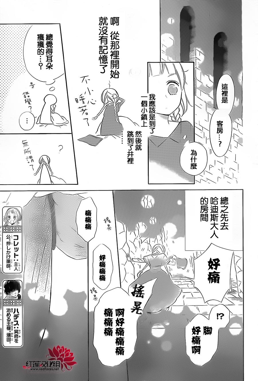 选择死亡的柯莱特韩漫全集-第36话无删减无遮挡章节图片 