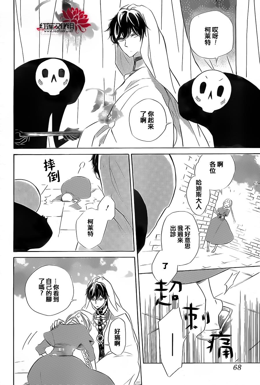 选择死亡的柯莱特韩漫全集-第36话无删减无遮挡章节图片 