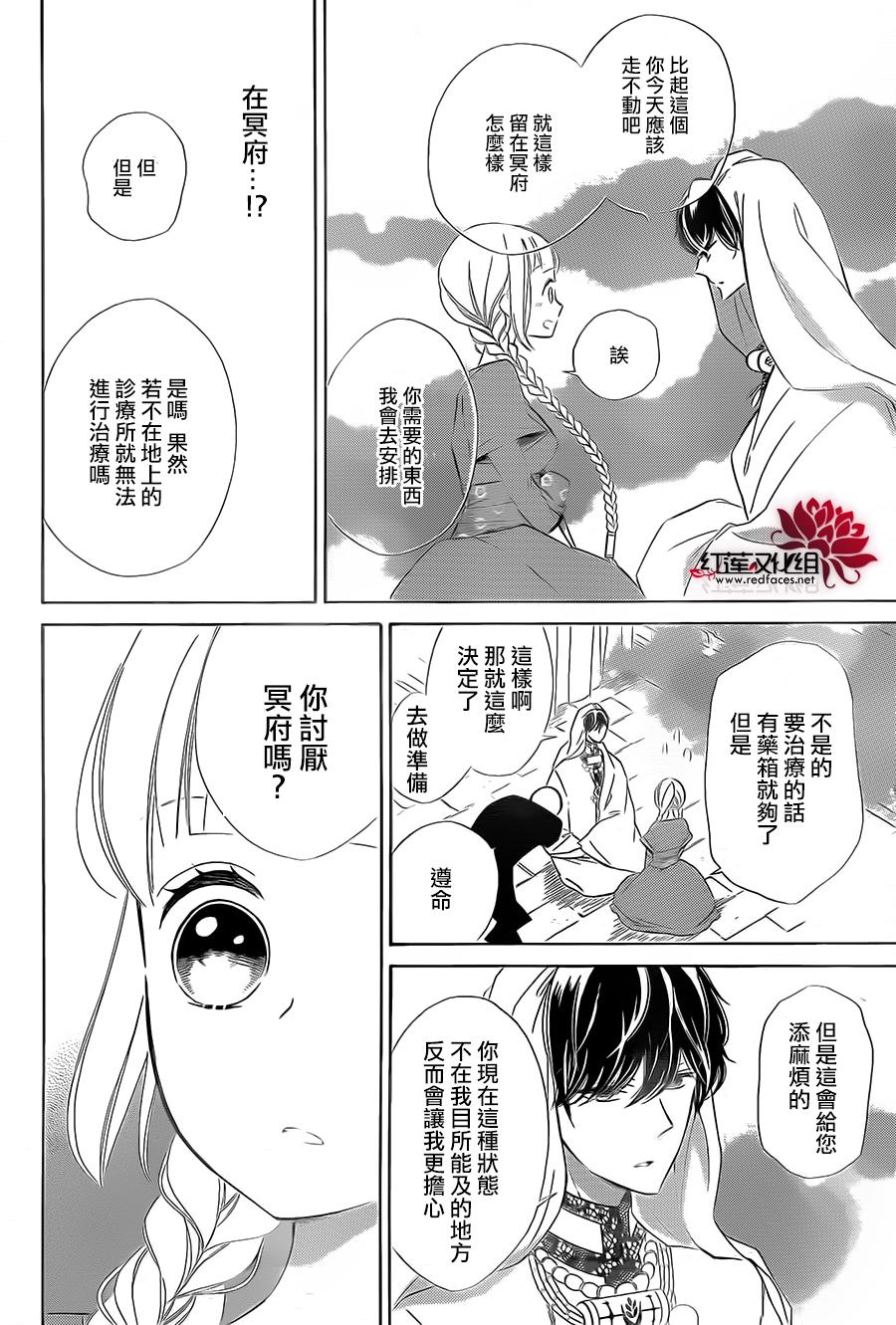 选择死亡的柯莱特韩漫全集-第36话无删减无遮挡章节图片 