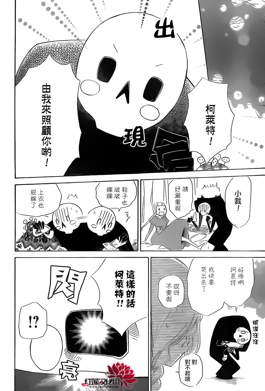 选择死亡的柯莱特韩漫全集-第36话无删减无遮挡章节图片 
