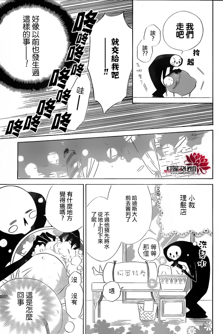 选择死亡的柯莱特韩漫全集-第36话无删减无遮挡章节图片 
