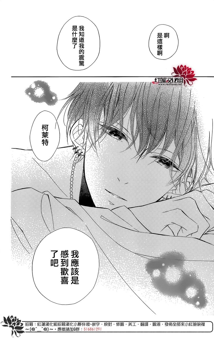 选择死亡的柯莱特韩漫全集-第37话无删减无遮挡章节图片 