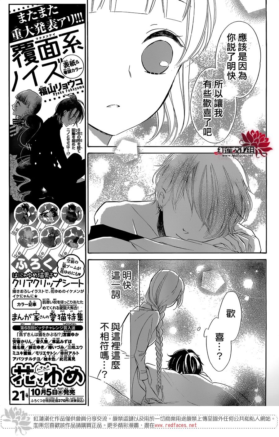 选择死亡的柯莱特韩漫全集-第37话无删减无遮挡章节图片 