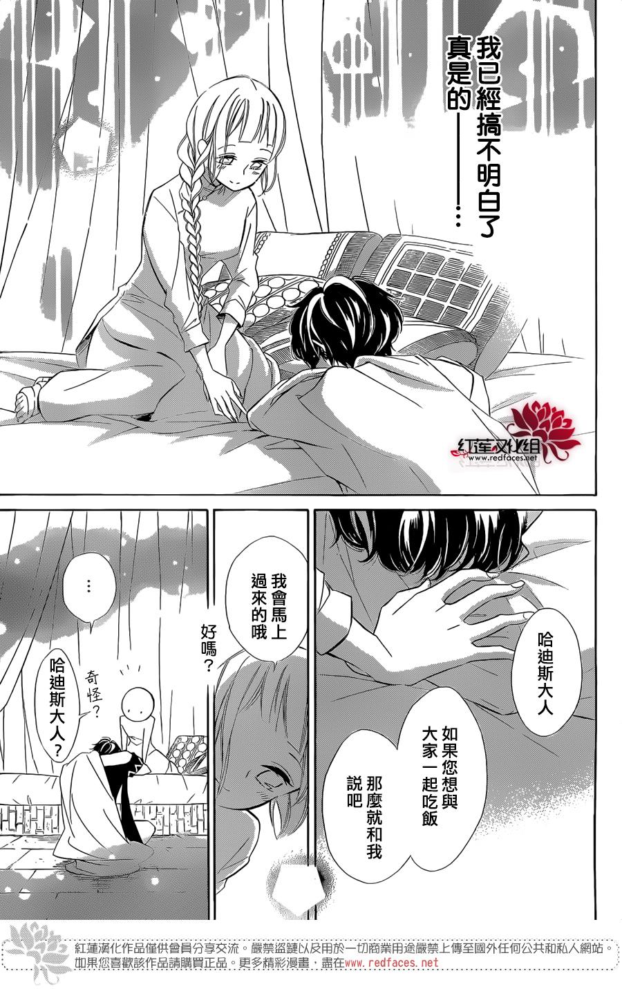 选择死亡的柯莱特韩漫全集-第37话无删减无遮挡章节图片 