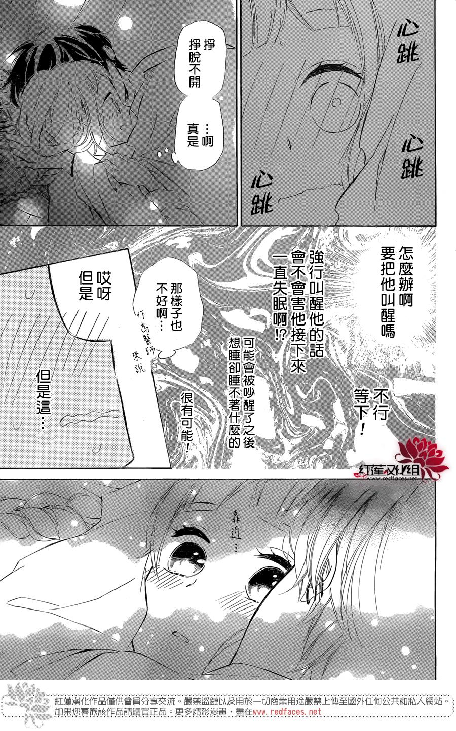选择死亡的柯莱特韩漫全集-第37话无删减无遮挡章节图片 