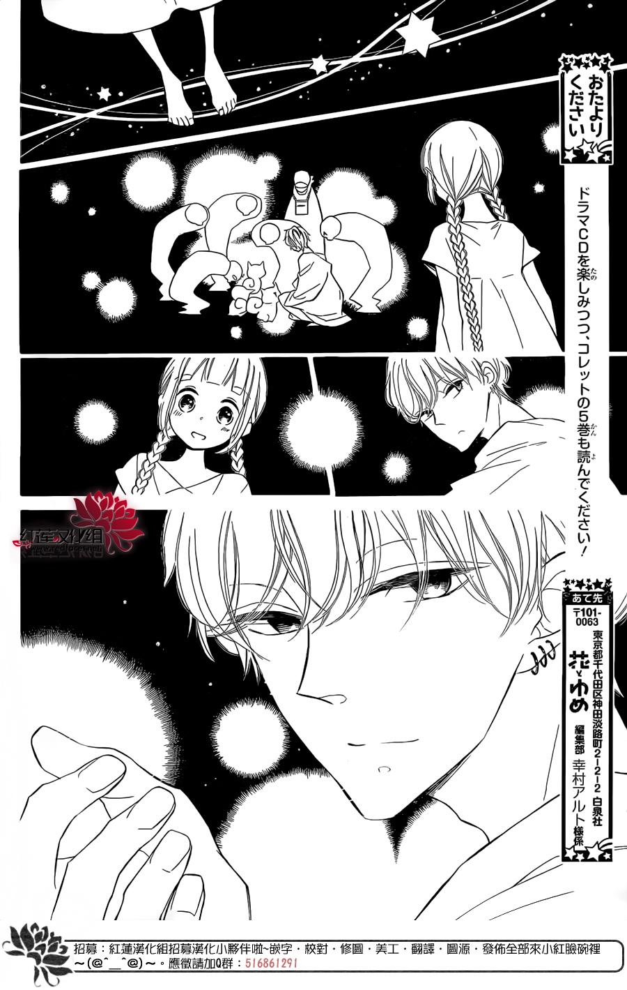 选择死亡的柯莱特韩漫全集-第37话无删减无遮挡章节图片 